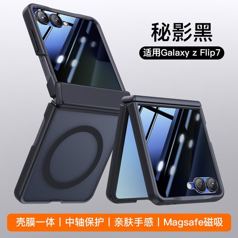 Z Flip 7 Phone Case Magnetic Wireless Charging Matte Semi-transparent Privacy Screen Protector Hinge Full Protection