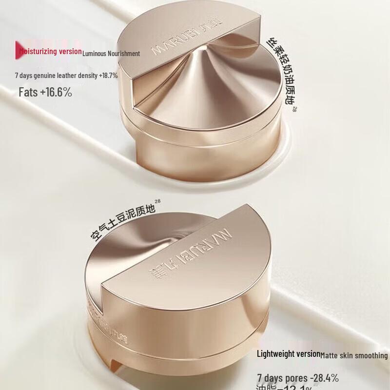 MARUBI Recombinant Collagen Anti-Wrinkle Repair Cream