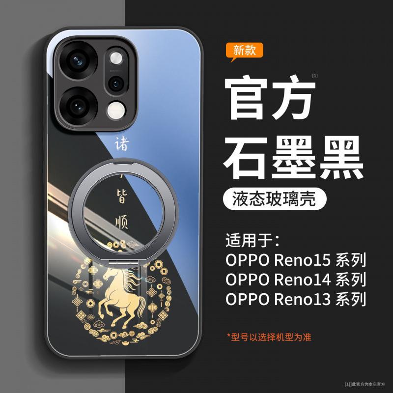 Applicable To Opporeno15pro + Mobile Phone Case New Protective Case Opporeno15 Year of the Horse Advanced Sense Reno14