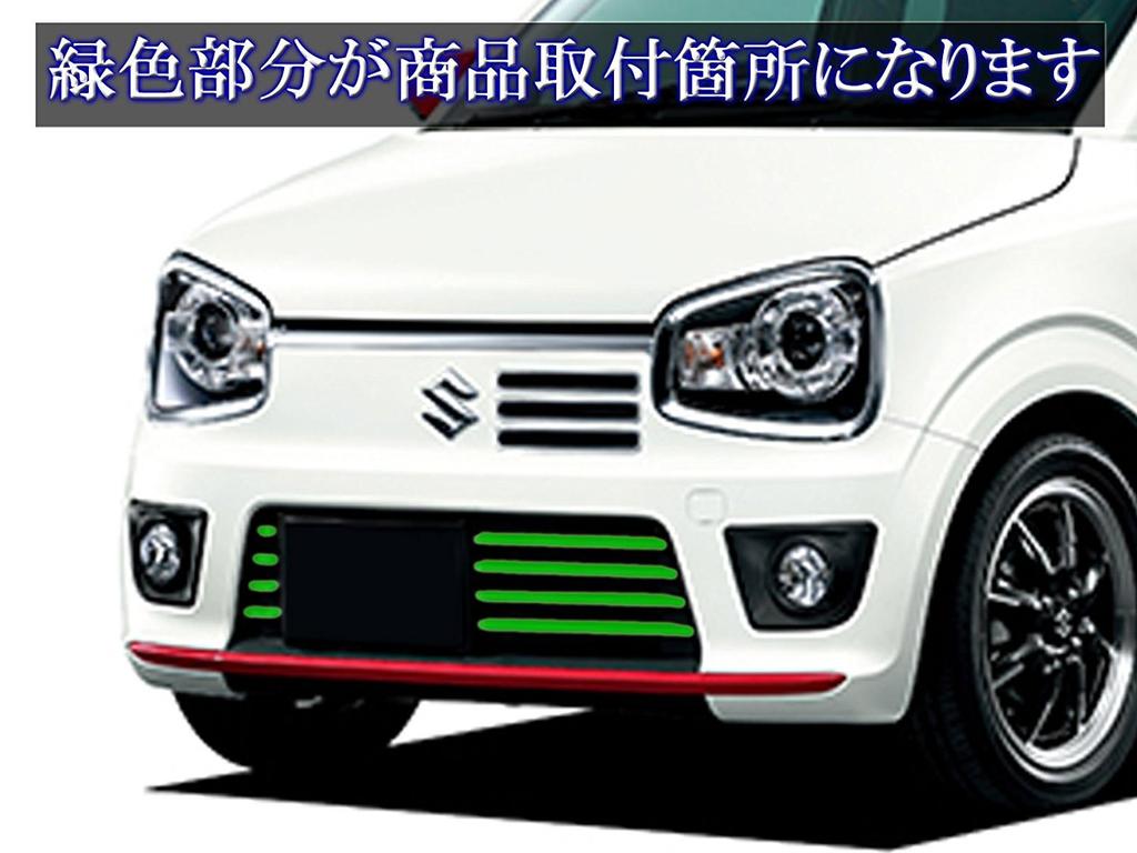 BRIGHTZ Finish Stainless Steel Front Bumper Mold for Alto Works HA36S Compatible with and Alto Works Ultra-Mirror [FBUM-MOL-035] HA, HA36, A36, 36,