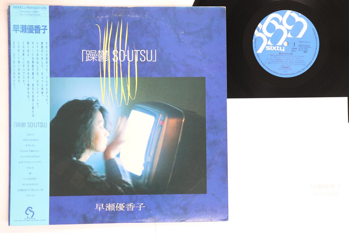 

LP Record YUKAKO HAYASE - Soutsu 28SL3 SIXTY 1986 Japan Obi Japanese Pop/Rock Used