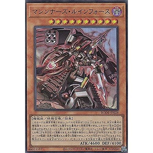 Yu-Gi-Oh! BODE-JP028 Machina Ruinforce (Japanese Version Ultra Rare) Burst of Destiny