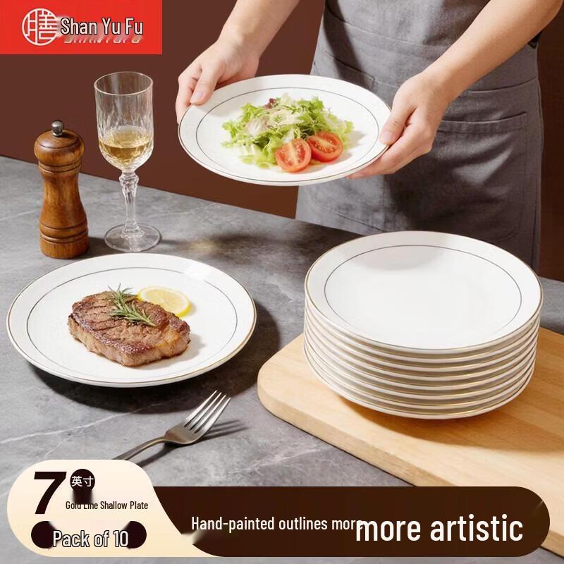 Shanyufu Gold-Rimmed Ceramic Shallow Dinner Plates, Set of 10