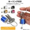 prendre Keychain Shift Knob Mission with Key Ring Gear Car