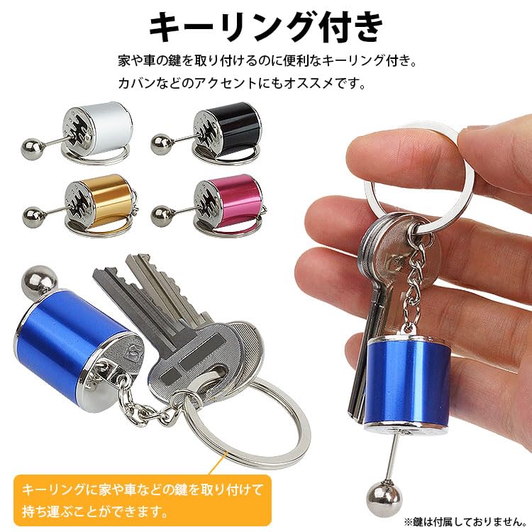 prendre Keychain Shift Knob Mission with Key Ring Gear Car