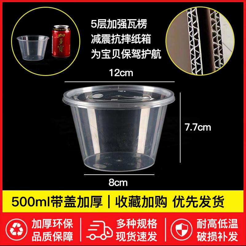 ZISIZ Round Disposable Plastic Food Container