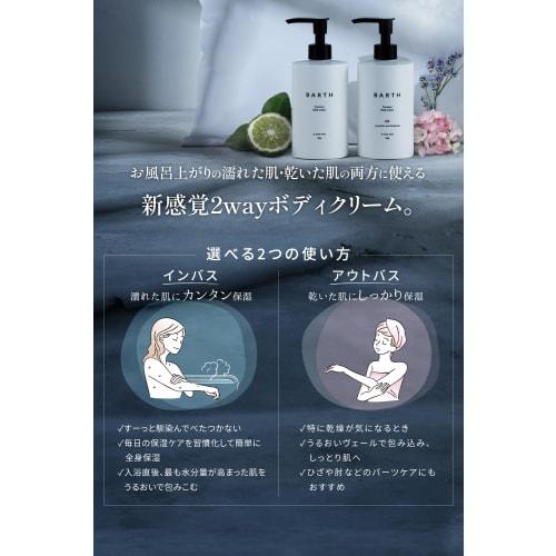 BARTH Premium Body Cream (300g x 1, lavender & geranium)