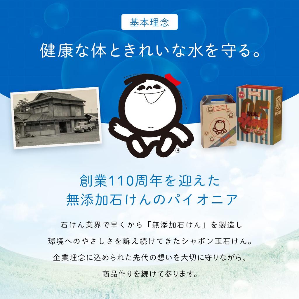 Shabondama Soap Faceline Badtvål, 100g, 3-pack - Naturlig & Skonsam Rengöring