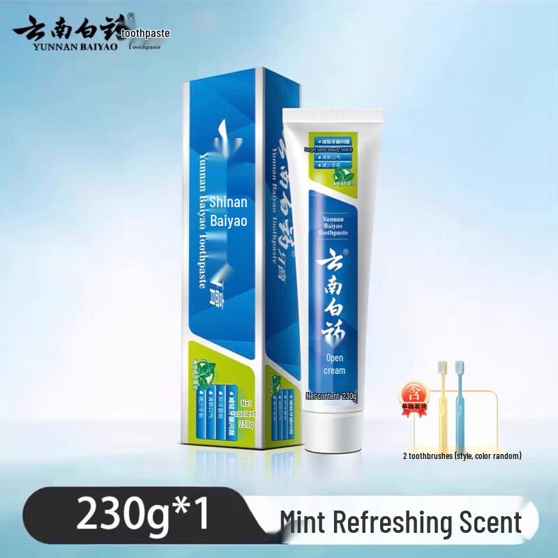 

Yunnan Baiyao Mint Toothpaste with Toothbrushes