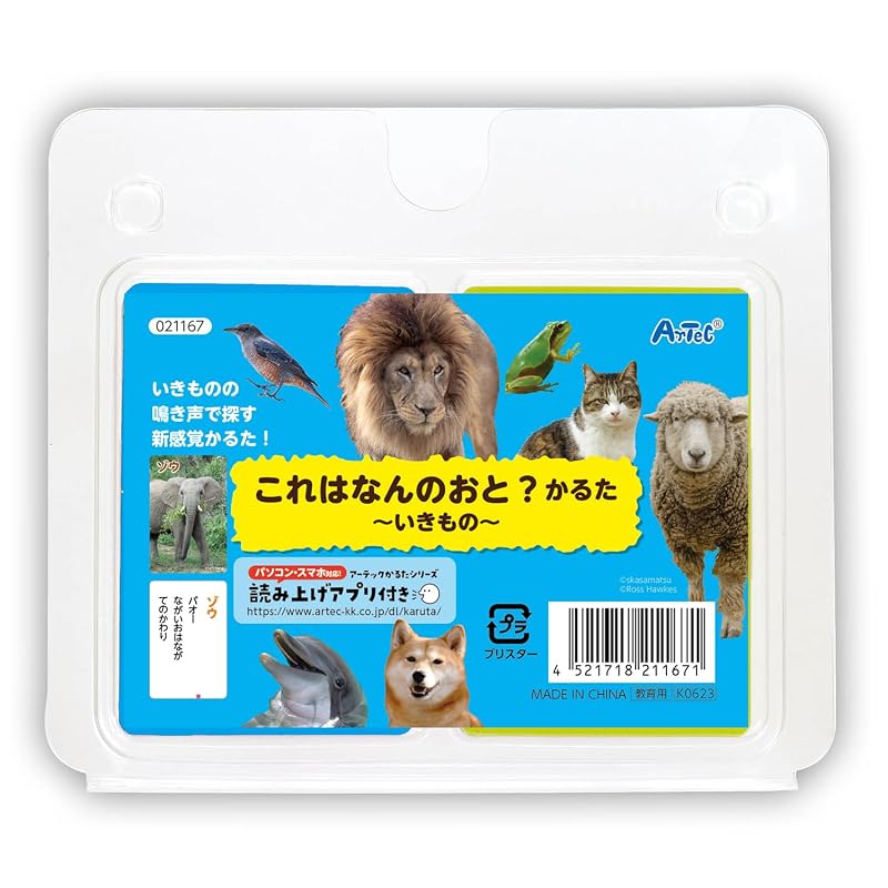 Artec What s That Sound? Karuta - Animals - Free Educational Toy, Animal Sounds, Learning, Toddler Card Game 21167