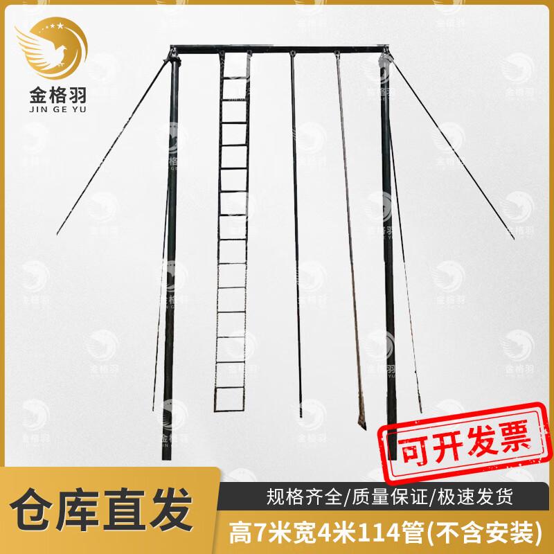 Jinge Yu Multi-Configuration Fitness Climbing Frame