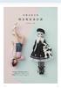 Dollybird vol.31