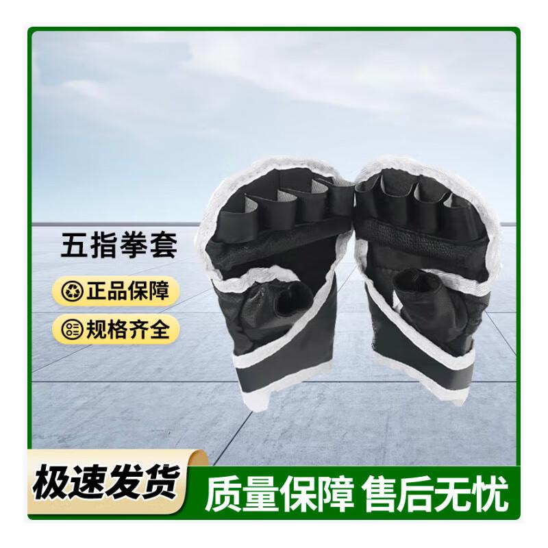 Professional Combat Sports Training Equipment One Size