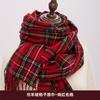 Ankara Red Plaid Scarf Winter Female Red High Sense Versatile Warm Student Christmas Shawl