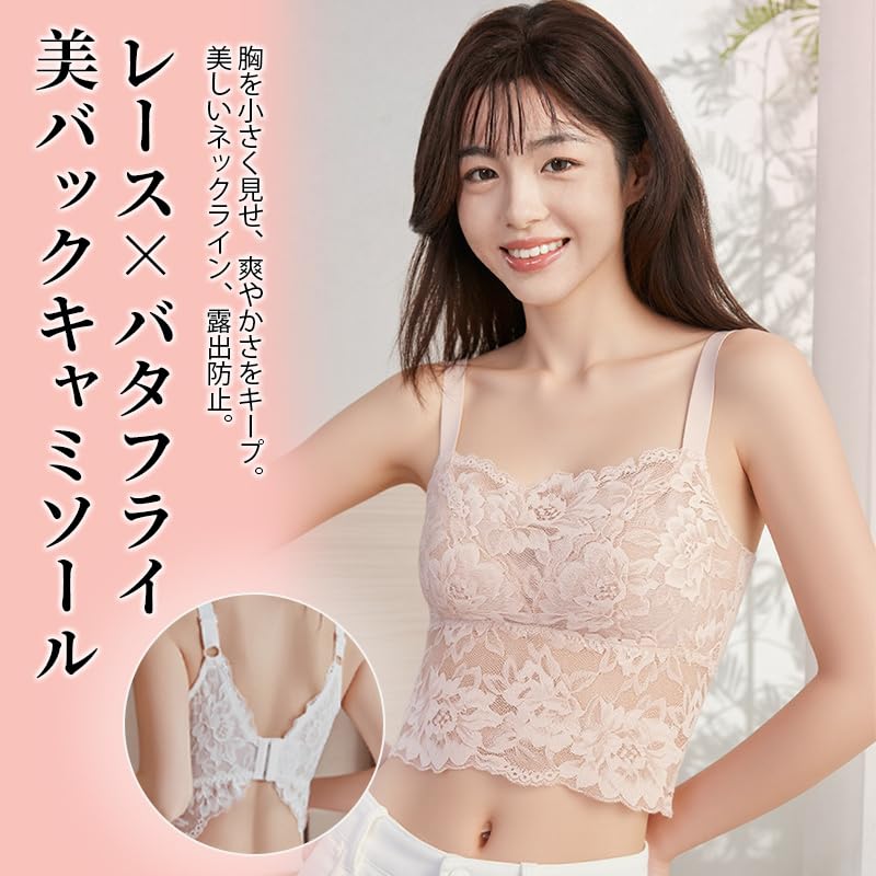 Veimia Camisole with Bra Lace Butterfly Back Lightweight Breathable Cups with Honeycomb Compacts Large No Bra Stylish Slimming Bra Cups, Top,
