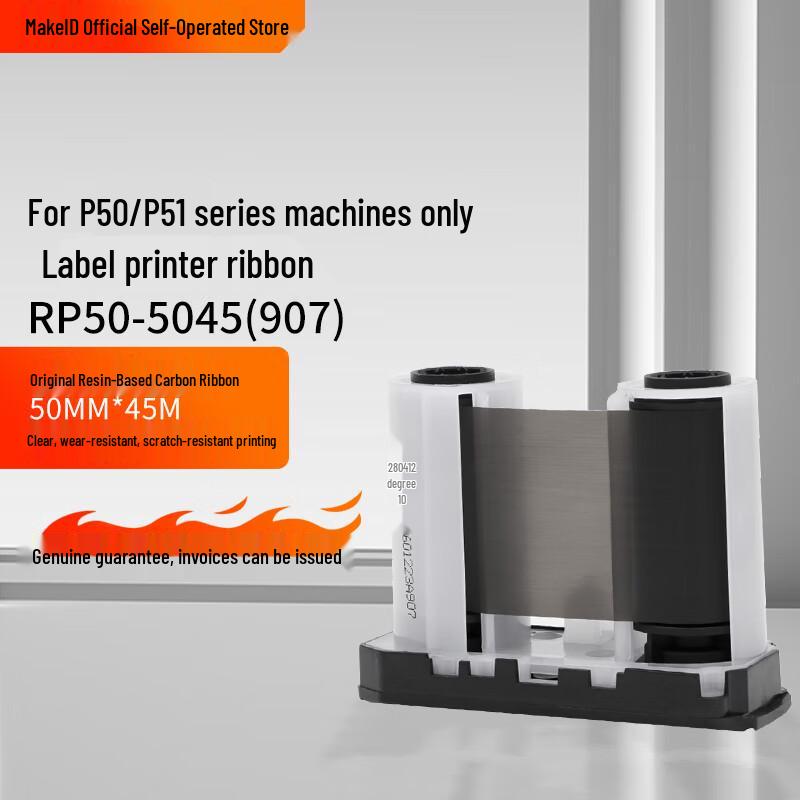 Makeid RP50 Series Thermal Transfer Ribbon