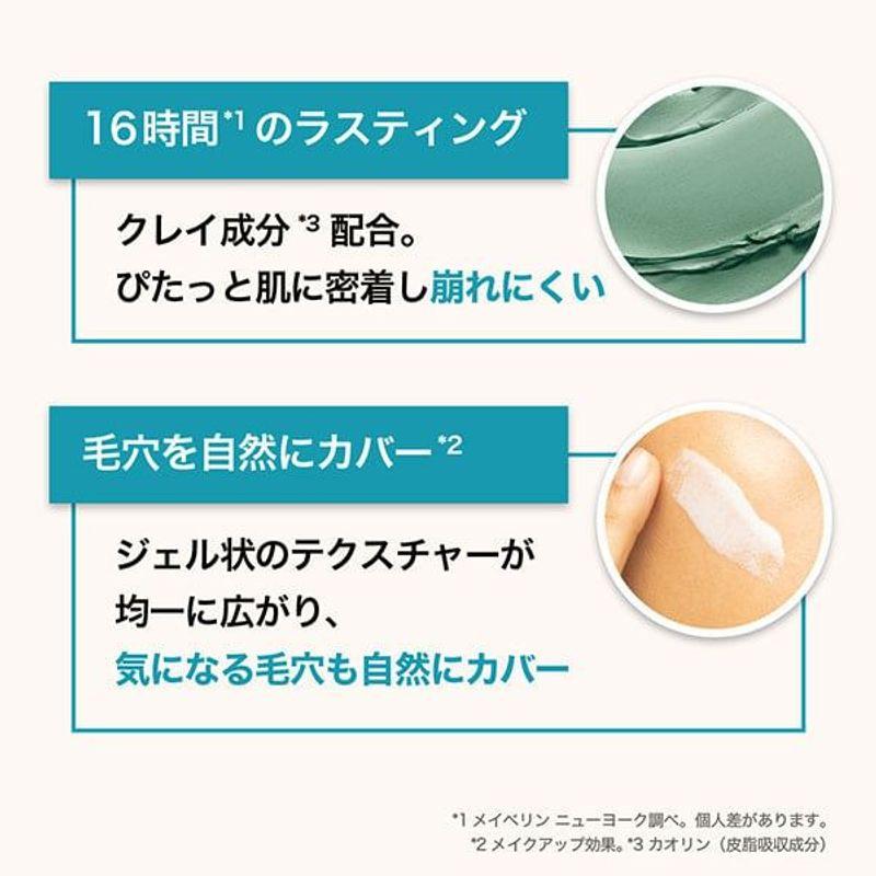 Maybelline - Fit Me Primer SPF 20 01