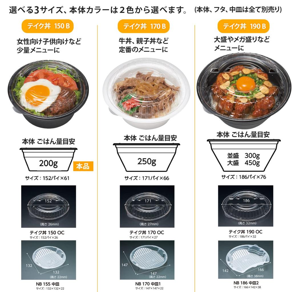 Risupack Disposable Made In RHDT741 Take-Out Bowls, 150cm, Black, 50-Pack, Japan,
