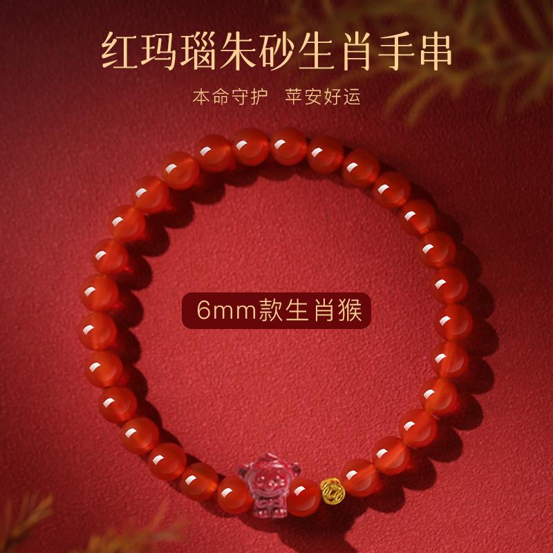 2026Zodiac bracelet for women born in the year of the Horse, brings wealth, red agate with high content of cinnabar, zodiac bracelet, gift for those