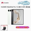 Huawei MatePad Pro 12.2-inch 2025 Tablet (CN version)