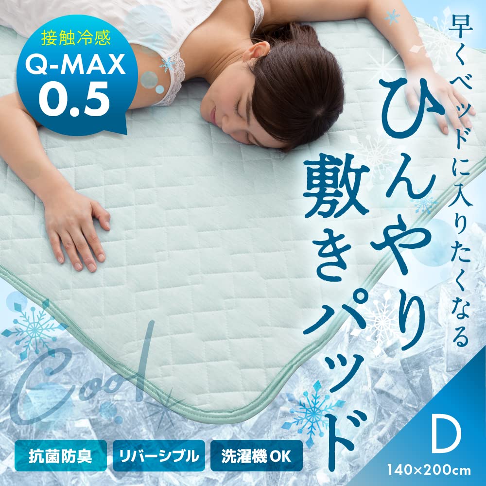 AQUA Bed Pad for Strong Bed Bed Mint 57050304 Summer, Double, Contact, Cooling, Q-MAX 0.542, Cool, Cold, Comfortable, Reversible, Antibacterial,