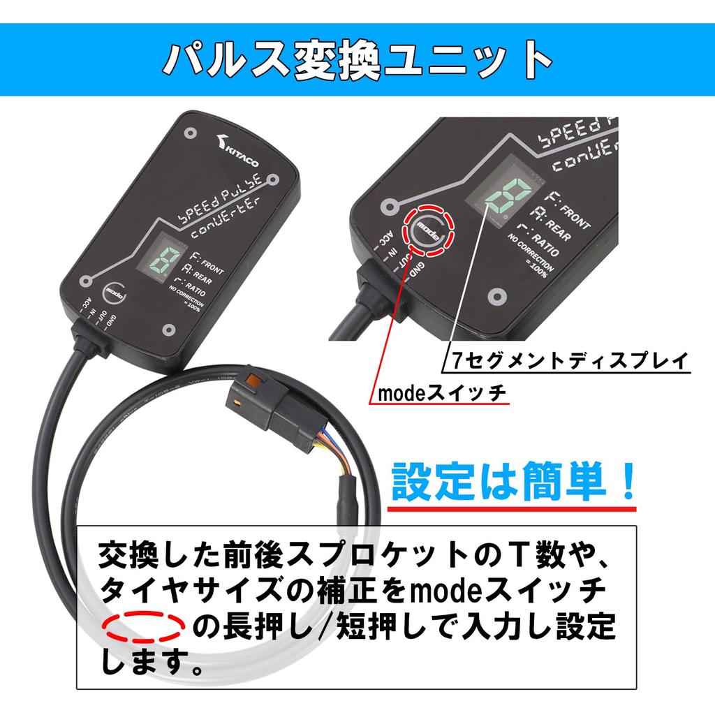 KITACO Speed Pulse Conversion Unit Dax 125 (Type 2) (JB04) 762-1320200