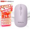 ThinkPlus Lenovo M20 Wireless Silent Mouse