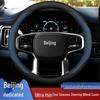 Beijing BJ40/BJ60/BJ90 Steering Wheel Cover - Nappa Leather Plush, Ultra-thin, Anti-slip, Sweat-Absorbing, All-Season Grip.