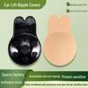 Silicone Bunny Ears Chest Enhancer: Breathable, Anti-Exposure, Invisible Push-Up Nipple Covers