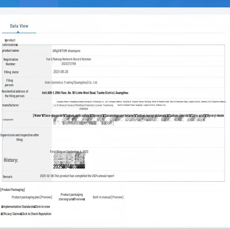 ARgENTUM 300ml MGM Hotel Series Shampoo