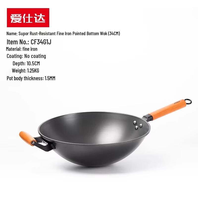 ASD Lightweight Iron Wok