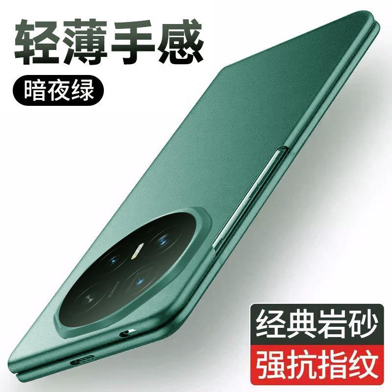 Applicable to Honor magicv1 mobile phone case, new ultra-thin MagicV1 rock matte anti-drop protective case, high-grade hard case