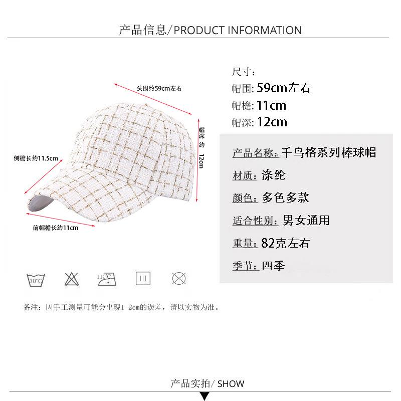 Qiandongge series baseball cap Xiaoxiangfeng black and white checkerboard British style hat spot batch