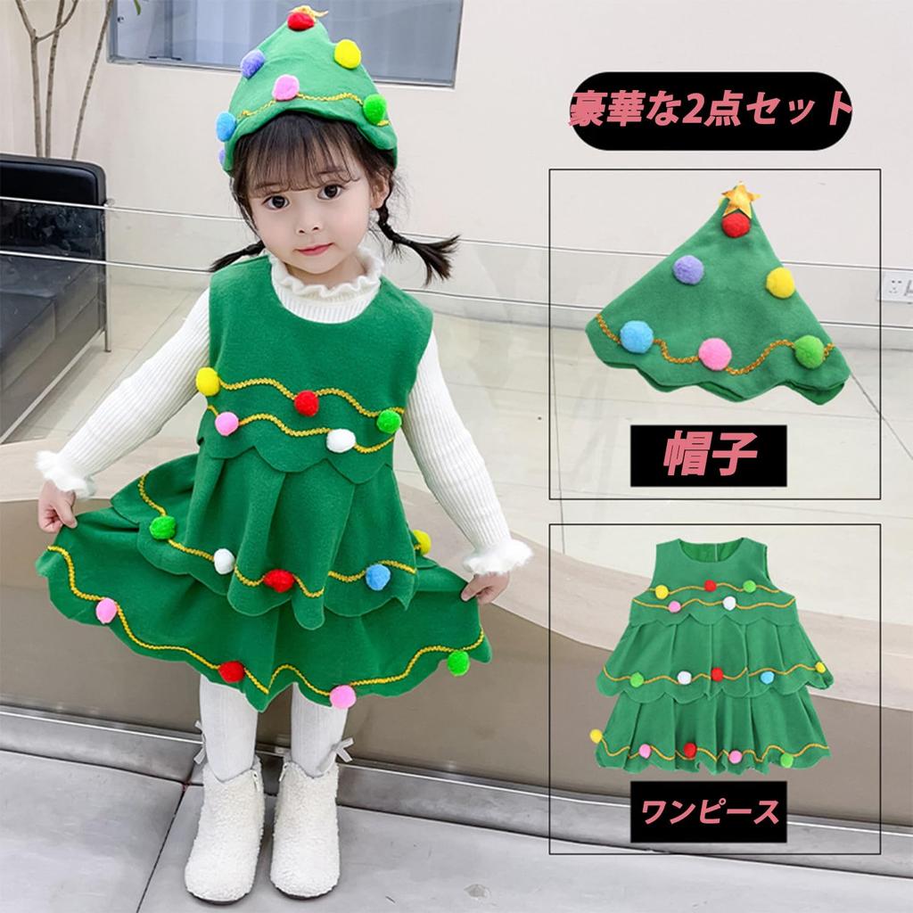 Lalapala Christmas Tree Cosplay Costume for Kids, Christmas Costume for Girls and Boys, Includes Hat, Super Cute, Perfect for Christmas Parties,