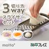 Wahei Freiz Slicer Set with Safety Guard Motto Plus 3-Type (Slicing, Grating, Shredding) - ME-7771