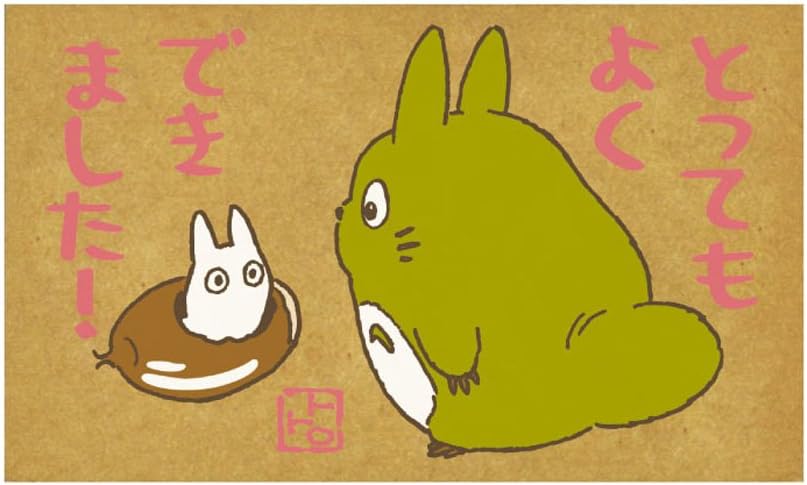 Beverly Totoro Stamp Very Well Done Sg 079a 30 Mm X 50 Mm