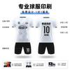 New football jersey set boys short-sleeved light version training jersey primary and secondary school jerseys competition jersey print group buying