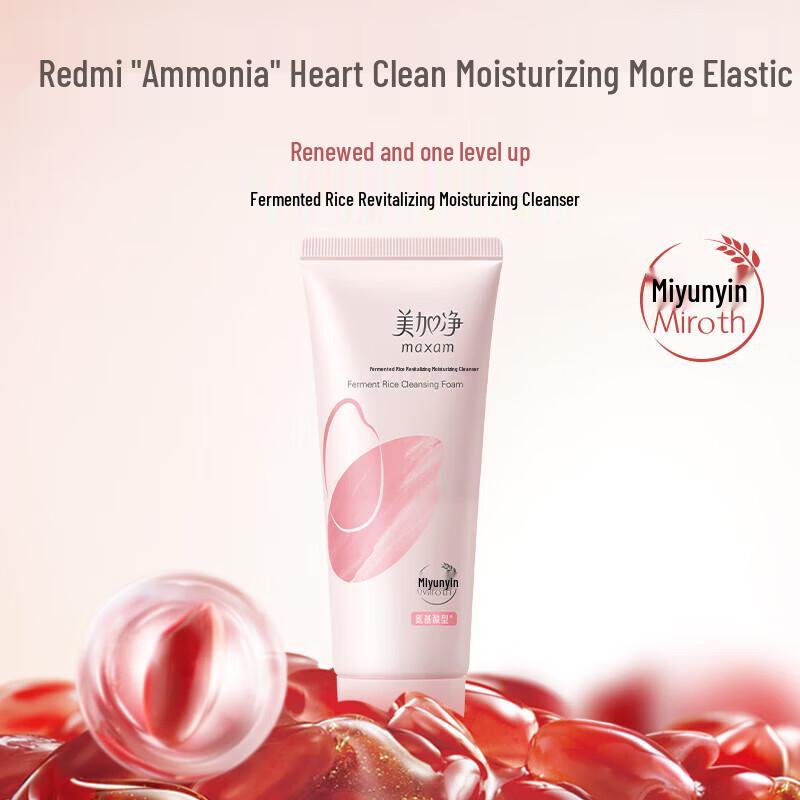 POND'S & Meijiangjing Facial Cleanser Duo