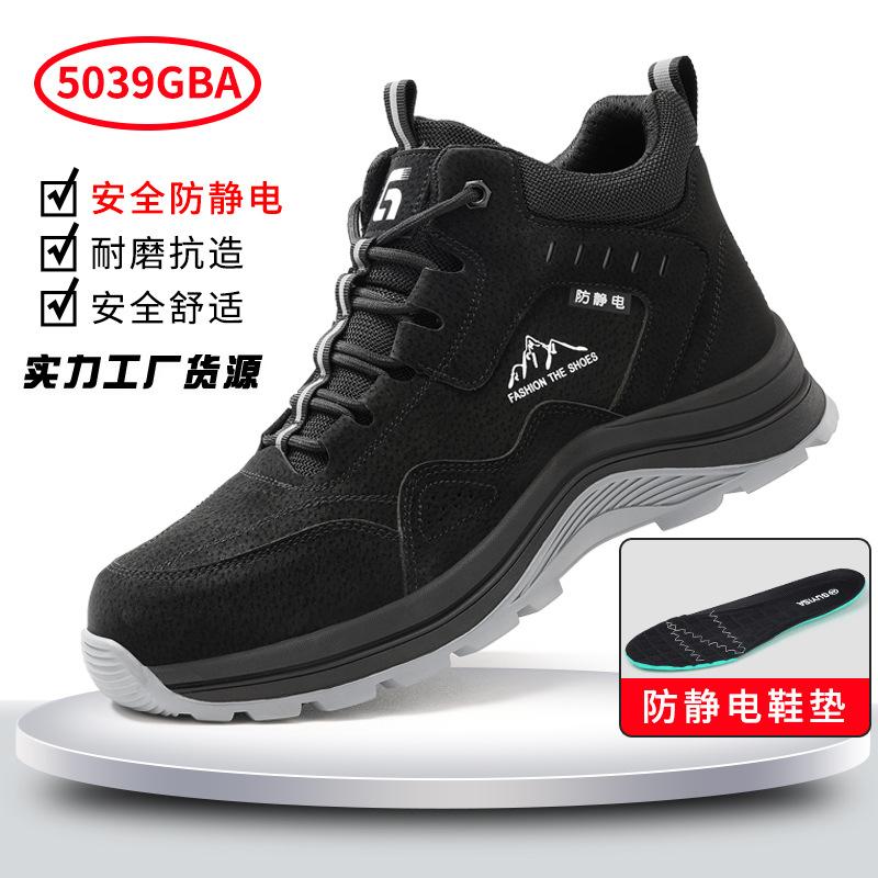 Anti-static shoes, men's labor insurance shoes, gas station comfortable and wear-resistant, standing for a long time, not tired, dust-free workshop