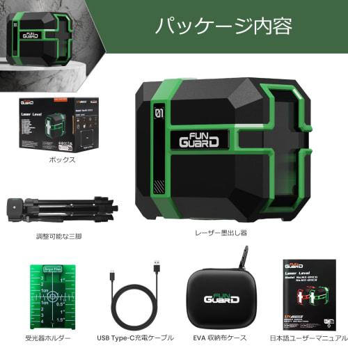 Funguard Laser Level, Laser Class II, 2 Line Laser Outputs, Line Switchable, Pulse Function, USB Type-C Cable Charging, IP54 Waterproof/Dustproof, 3 B