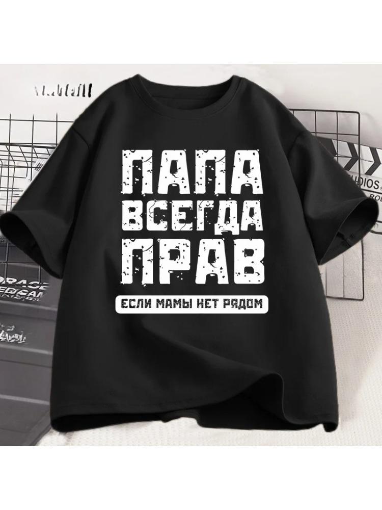 Russian Dad Is Always Right Tshirt Funny Russians Gifts Fathers Day T Shirt Humor Daddy Tee Men Short Sleeve Clothing S