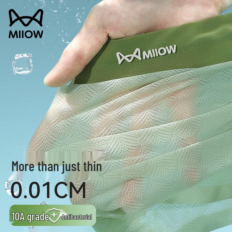 Mao Ren Men's Ultra-Thin Ice Silk Boxer Briefs 3-Pack