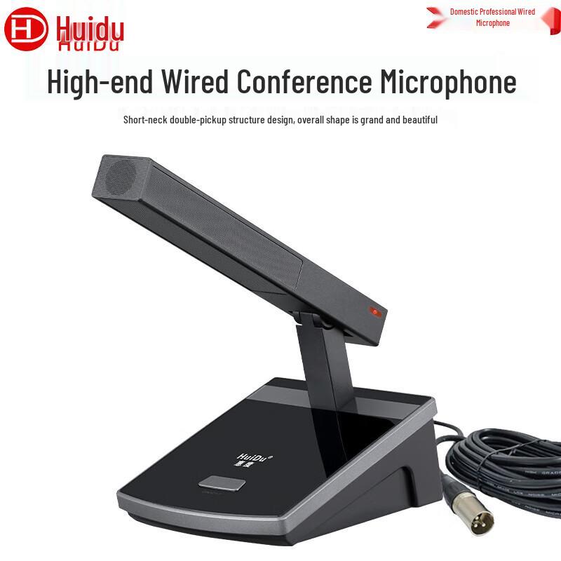 HuiDu Conference Microphones & Audio Terminals (CN version)