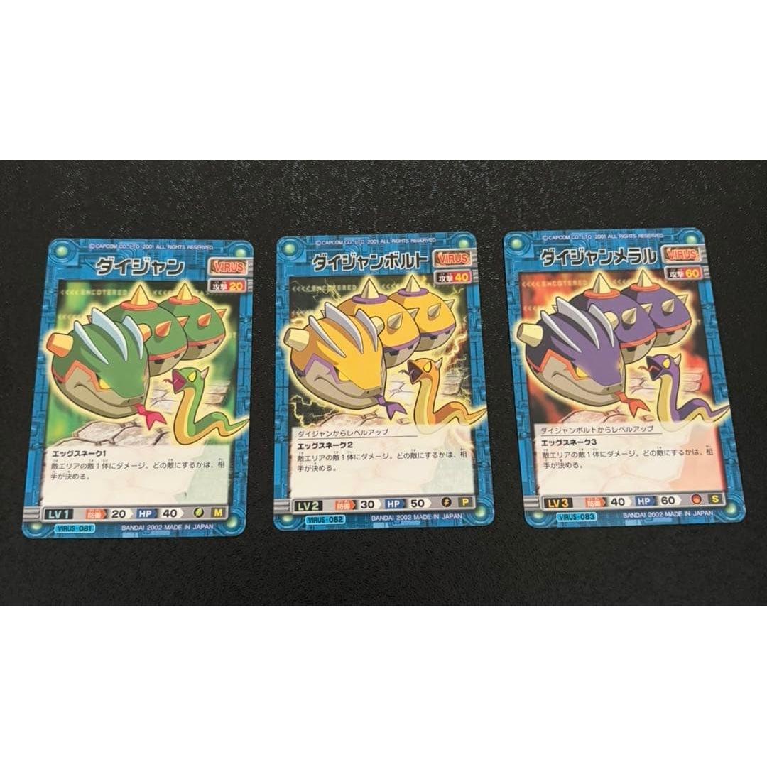 Used Rockman EXE Daijan Evolution Set