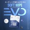 GYEON Soft Wipe EVO 40x40cm Japanese with GO Nitrile Car Wash Detailing Towel (Q2MA-SWE) (Official Product) Glove,