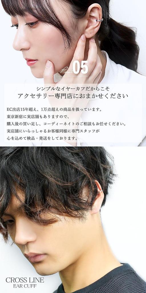 [Shinjuku Gin No Kura] Cross Line Silver 925 Ear Cuff (Single Ear) - Simple, Non-Pierced Earrings, Ear Clip, Fake Earring, Cross