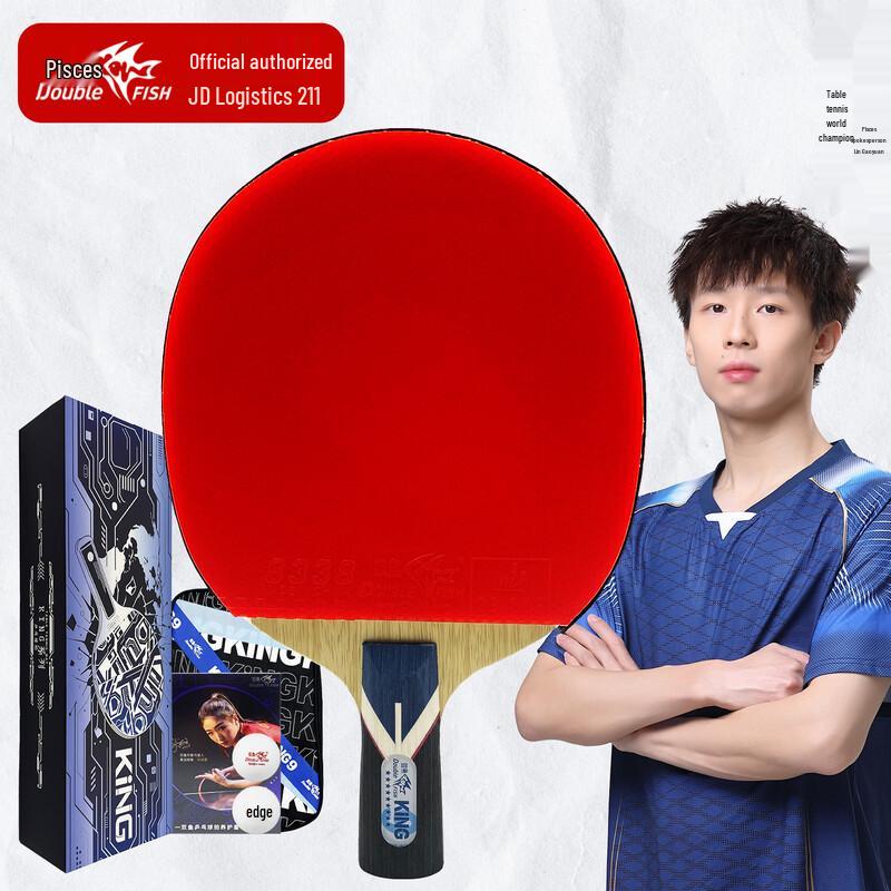 Double Fish King 9-Star Professional Table Tennis Racket Set