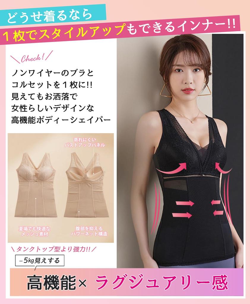 Ranmy Stage Wear It To Get a Body Body Compression Tummy Compression Tank Waist Size M [Just Shaper!] Shapewear, Shaper, Innerwear, Tightening, Top,