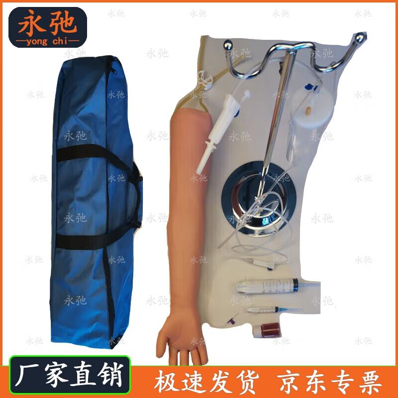 Yongchi IV Infusion Arm Training Model