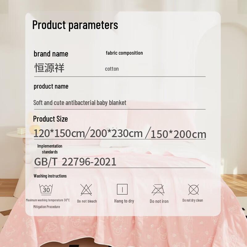 

Hengyuanxiang Pure Cotton Antibacterial Air-Conditioning Blanket